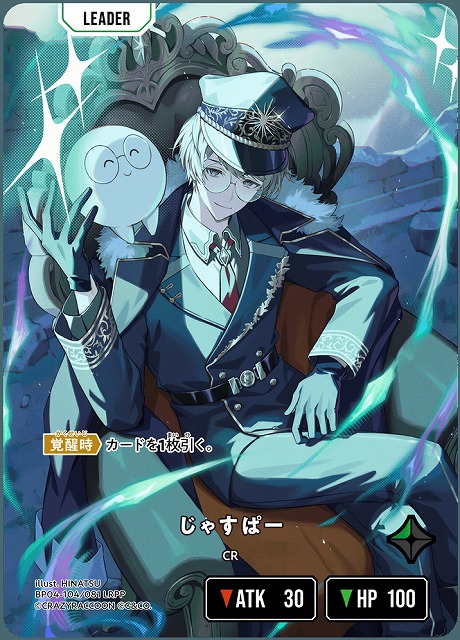 TCGシングルカード通販なら「193net」 / Xross Stars(クロススターズ)
